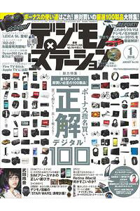 楽天kobo電子書籍ストア デジモノステーション 16年1月号 楽天kobo電子書籍ストア デジモノステーション 16年1月号